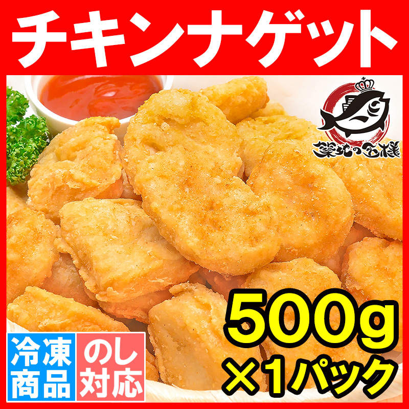 チキンナゲット 白 10個 チキンナゲット 白 10個