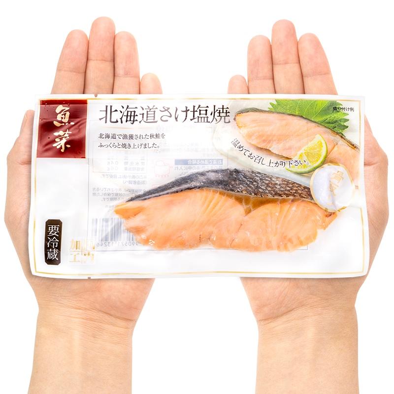 秋鮭 塩焼 1切れ×5パック さけ塩焼 鮭の塩焼 レトルトパックの