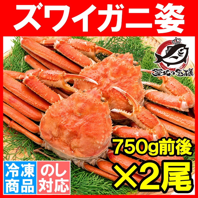冷凍ボイル タラバガニ2肩/1.5kg×2(7L) 数量限定特別価格】冷凍ボイル