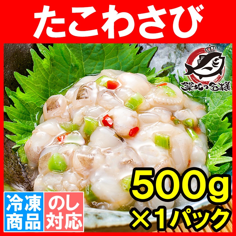 たこわさび 000000001064-01-l.jpg?t=