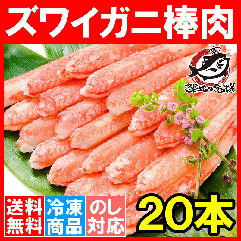 【関東〜九州エリア送料無料】紅ずわいがに 棒肉（むき身） 2kg 62012269---1.jpg