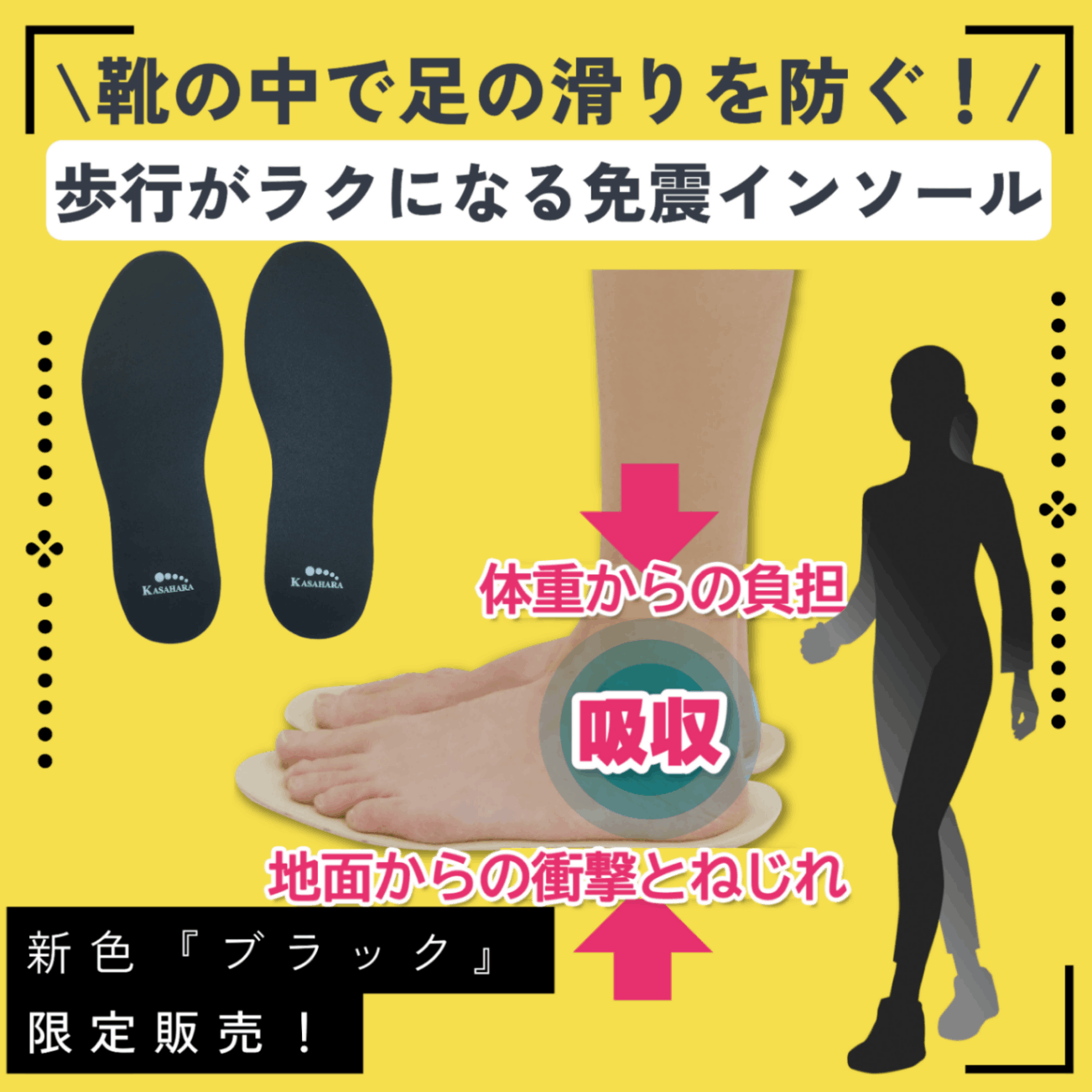 町中ウォーキング免震インソール（厚型タイプ22-26）/AKG-003/