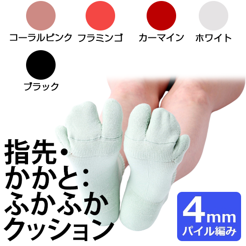 【在庫限りSale】Flamingo3Gバランスウォーキン【パイル編み4mm/クルー丈】/IK00329UB/フラミンゴ