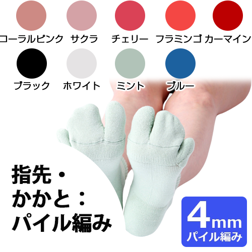 【在庫限りSale】Flamingo3Gバランスウォーキン【パイル編み4mm/クルー丈/24-26】/IK00329UB/フラミンゴ
