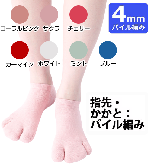 【在庫限りSale】Flamingo3Gバランスウォーキン【パイル編み4mm/スニーカー丈】/IK00327UB/フラミンゴ