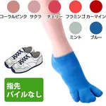 【在庫限りSale】Flamingo3Gバランスウォーキン【指先パイルなし/スニーカー丈/24-26】/IK00333UB24/フラミンゴ