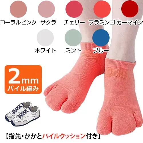 【在庫限りSale】Flamingo3Gバランスウォーキン【パイル編み2mm/スニーカー丈】/IK32701UB/フラミンゴ