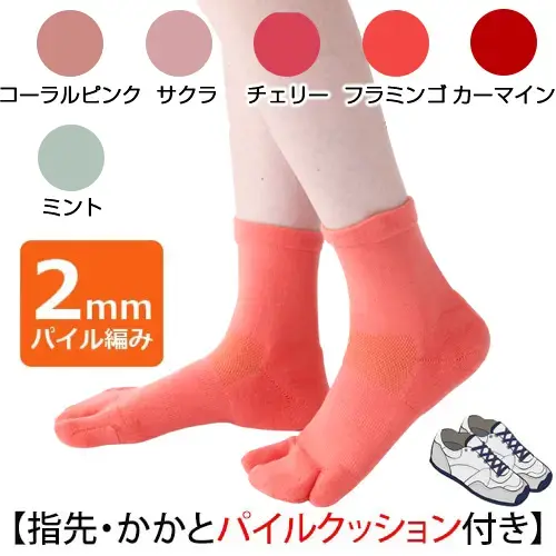 【在庫限りSale】Flamingo3Gバランスウォーキン【パイル編み2mm/クルー丈】/IK32901UB/フラミンゴ