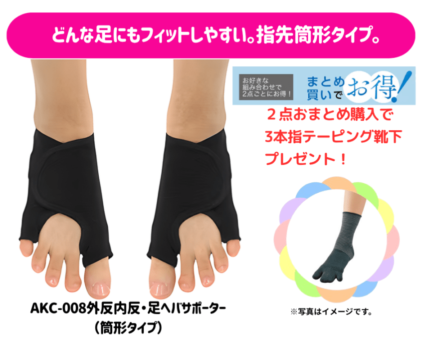 フトケアショップ商品一覧｜カサハラ式公式サイト -カサハラフットケア