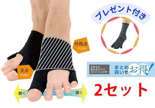 【まとめ買い割引対象商品】NEW外反内反・浮き指サポーター【薄型メッシュ】(両足入り)/AKC-009【期間限定プレゼント企画まとめ買いﾌﾟﾗｽ】