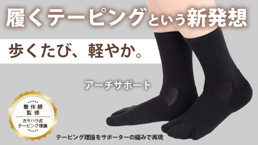 横幅キュッと！サポーター(ジャスト丈）/ABU-001