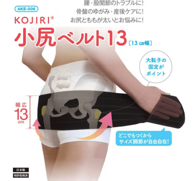 カサハラ式　小尻ベルト13【13ｃｍ幅】　/AKE-006
