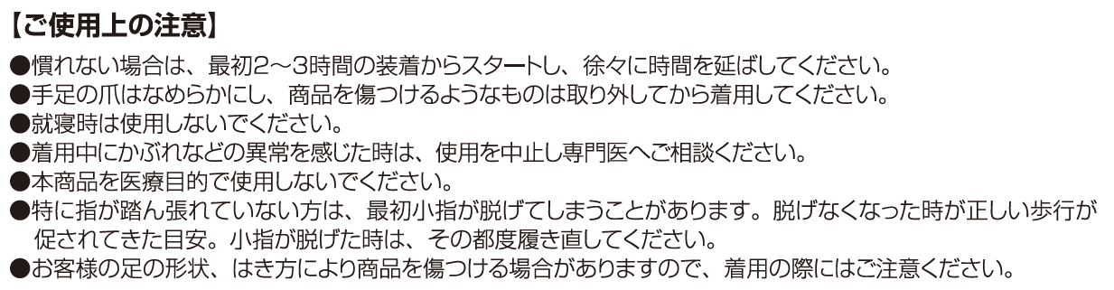 外反母趾・内反小指対策ショートストッキング　同色２足組　ＬＫ-48/