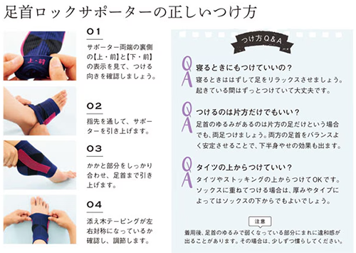 Sale【２点セット】『足首ロックサポーター2点」/YK-10-35-2set