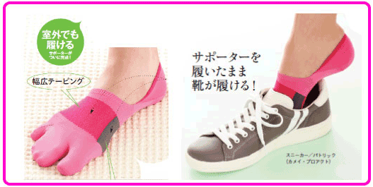 Sale【2点セット】外反母趾まっすぐサポーター（カバーソックスタイプ）/YK-10-32-2set