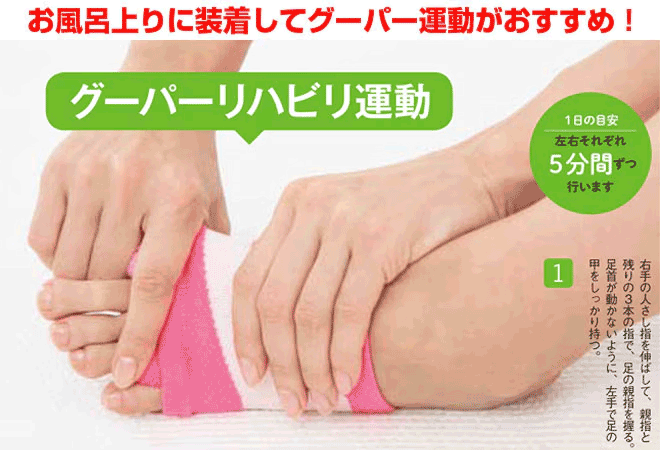 Sale【2点セット】「外反母趾まっすぐサポーター/室内用（両足入）2点」YK10-31-2set
