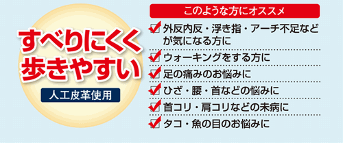 町中ウォーキング免震インソール（厚型タイプ22-26）/AKG-003/
