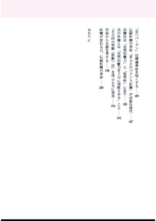 【書籍】40歳からの外反母趾は足ヘバーデンだった/自由国民社/YK-10-4７