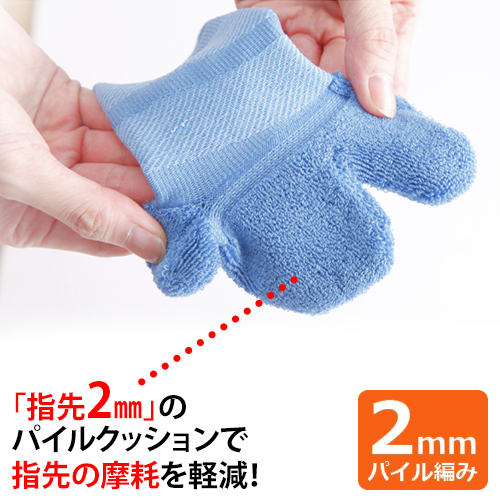 【数量限定】【まとめ買い割引対象商品】Flamingo3Gバランスウォーキン【パイル編み2mm/アンクル丈/ブラック】/IK32801UB-BK/フラミンゴ