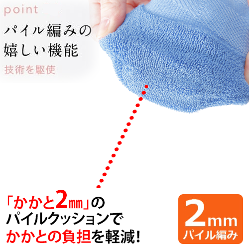 【数量限定】【まとめ買い割引対象商品】Flamingo3Gバランスウォーキン【パイル編み2mm/アンクル丈/ブラック】/IK32801UB-BK/フラミンゴ