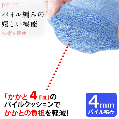 【在庫限りSale】Flamingo3Gバランスウォーキン【パイル編み4mm/アンクル丈】/IK00328UB/フラミンゴ