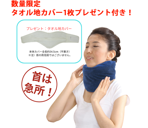 エア式首らくサポーター／AKF-006【期間限定プレゼント企画】