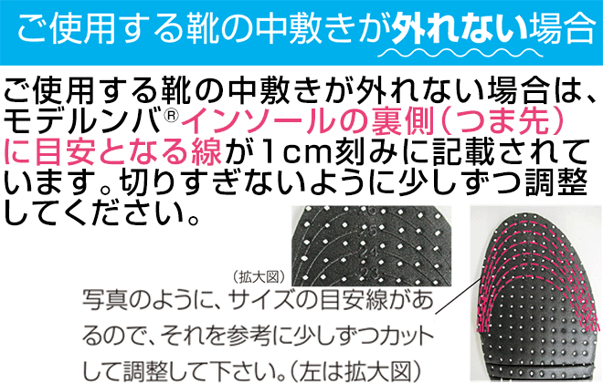 モデルンバ　インソール（目線アップ/厚底インソール）/AKG-004