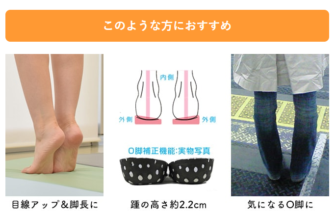 フットケア aya モデルンバ インソール（目線アップ/厚底インソール）/AKG-004