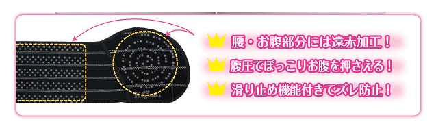 【Sale在庫限り】小尻ベルト【12cm幅/遠赤加工/パイルタイプ】/AKE-002