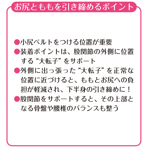 【Sale在庫限り】小尻ベルト【12cm幅/遠赤加工/パイルタイプ】/AKE-002
