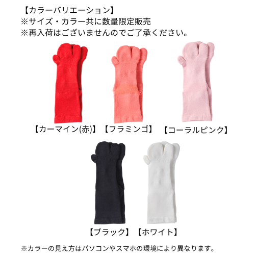 在庫限りSale】Flamingo3Gバランスウォーキン【パイル編み4mm/クルー丈