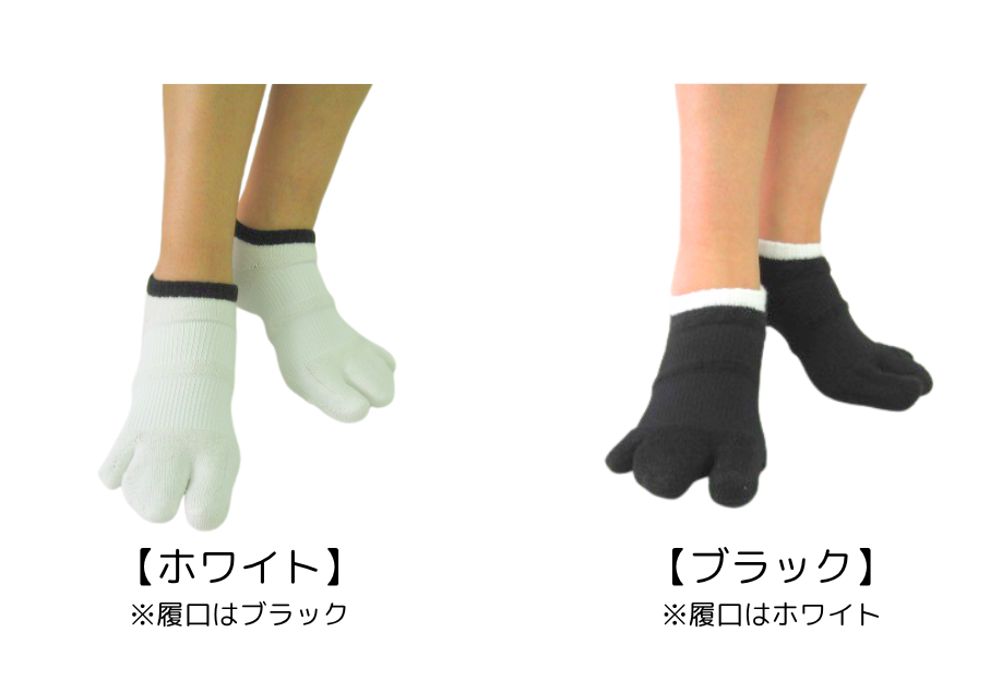 【sale数量限定】ホソックス（旧タイプ３本指テーピング靴下/スニーカータイプ） /TK5
