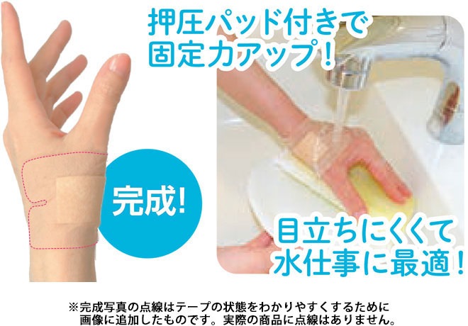 【新商品】CM関節ヘバテープ【まとめ買い割引対象商品】/AKO-023