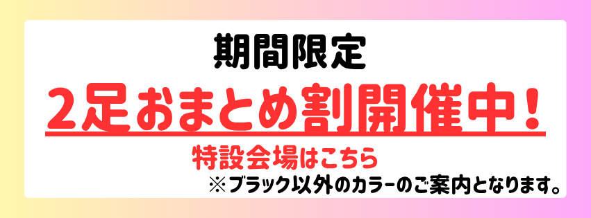 横幅キュッと！＆足首シャキッと！Wサポーター(ジャスト丈）/ABU-002