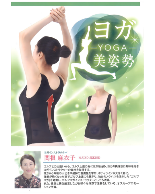 【Sale在庫限り返品不可】「ヨガ美姿勢」シェイパー　SEK0001-Sale/