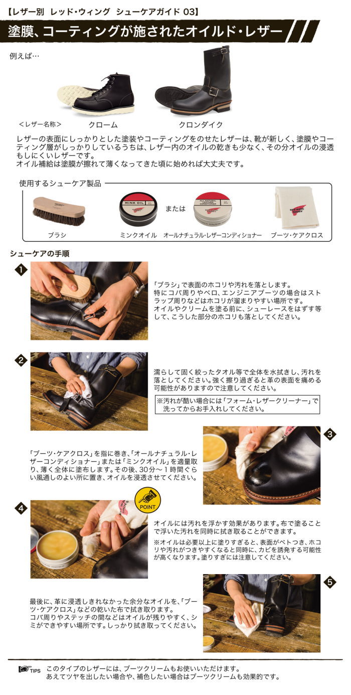 レッドウィング ミンクオイル 97105 RED WING MINK OIL 国内正規品 純正ケア用品 ミンクオイル ブーツケア お手入れ用オイル  ケア用品 シューケア メンテナンス-フットモンキー公式通販サイト 上野アメ横靴の専門店