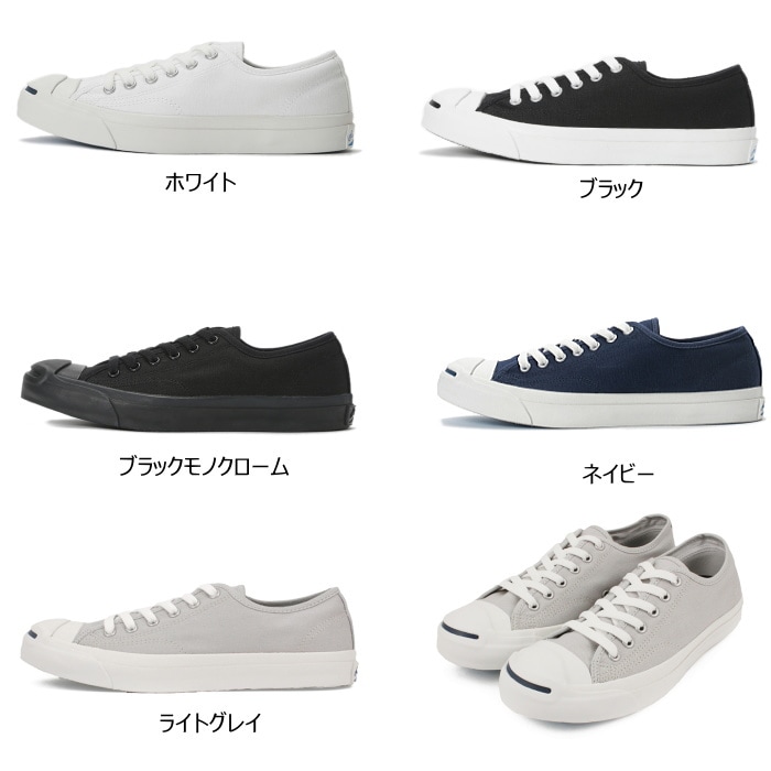 コンバース ジャックパーセル 正規品 CONVERSE JACK PURCELL