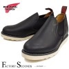 RED WING 8142 ��US6.5/24.5cm�� ��1501�� �����������ȥ�å��ʡ� ��åɡ������� ��ʪ���� �ե����ȥ꡼������� ���ᥪ