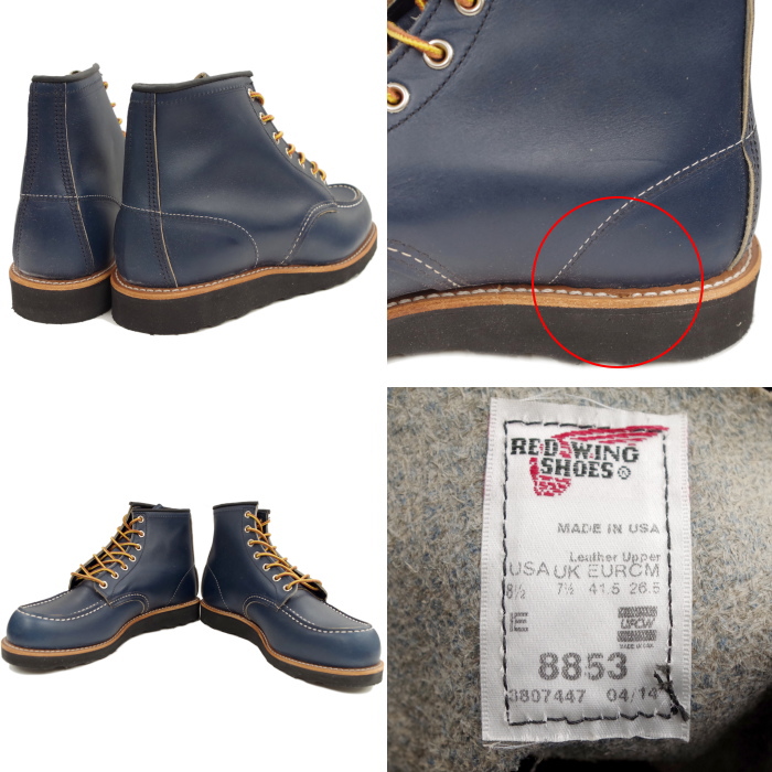 レッドウィング アウトレット ファクトリーセカンド 正規品 8853