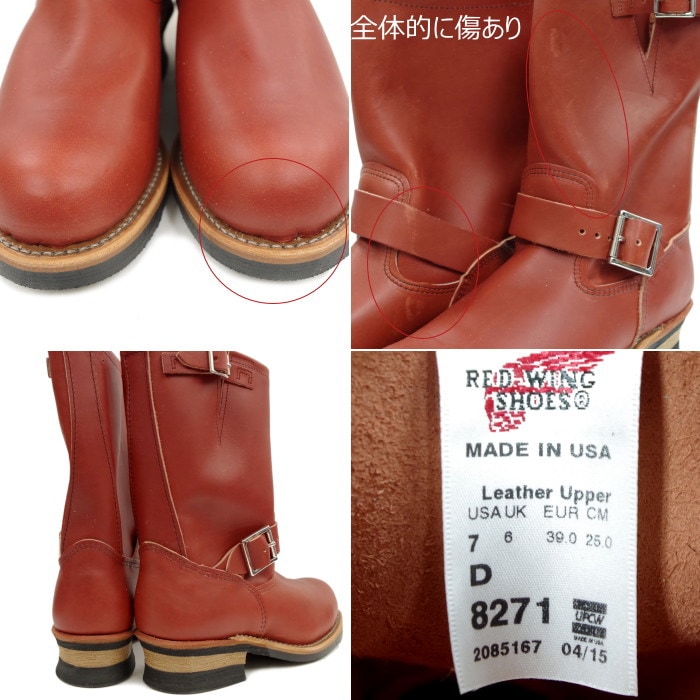 レッドウィング アウトレット ファクトリーセカンド 正規品 2268