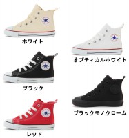 コンバース オールスター 正規品 CONVERSE CHILD ALL STAR N Z HI キッズ スニーカー