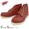 RED WING 8166 ��US7.5/25.5cm�� ��0094�� �����������ȥ�å��ʡ� ��åɡ������� ��ʪ���� �ե����ȥ꡼������� �饦��ɥȥ�