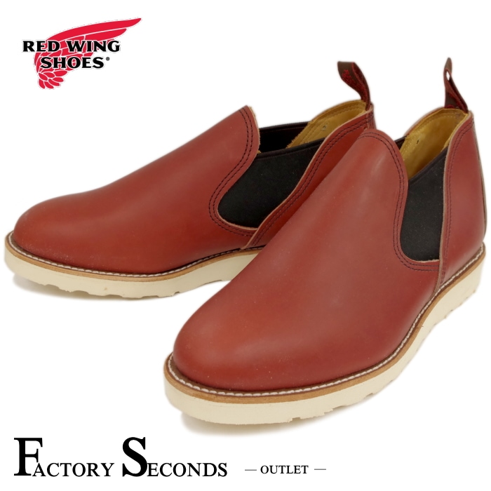 レッドウィング アウトレット ファクトリーセカンド 正規品 8106