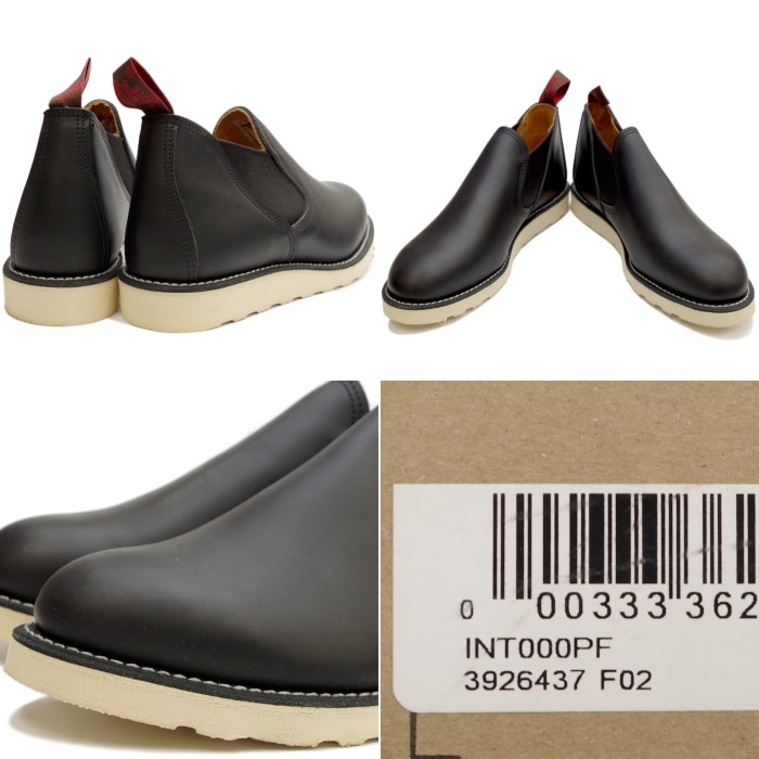 REDWING つまらな ロメオ サイドゴア 廃盤品 8142 US8 1/2 E