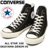 コンバース オールスター ハイカット 100周年 CONVERSE ALL STAR 100 OKAYAMA DENIM HI ブラック 岡山デニム スニーカー メンズ デニム 正規品|【 C 】|ブ