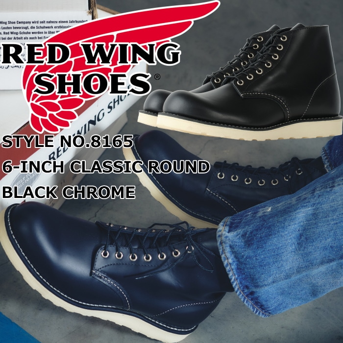 レッドウィング アイリッシュセッター RED WING 8165 Black