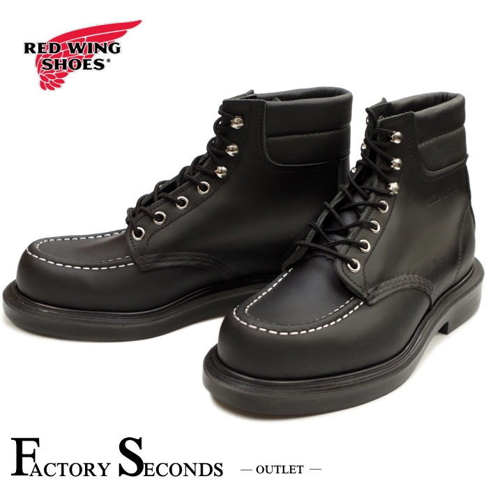 REDWING 8133 ファクトリーセカンド レッドウィング アウトレット ファクトリーセカンド 正規品 8133