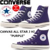 ����С��� �����륹���� �ϥ����å� CONVERSE CANVAS ALL STAR J HI �ѡ��ץ� ���ˡ����� ��� ������� ������ �� �����奢�� �����Х� ������桼�� ������� ���� ���� ��ɽ�� MADE IN JAPAN ������