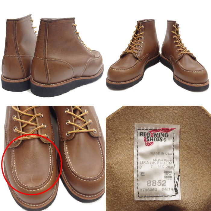 レッドウィング アウトレット ファクトリーセカンド 正規品 8852