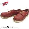 RED WING 8001 【US8.5/26.5cm】 【7452】 【正規アウトレット品】 レッド・ウィング 現物画像 ファクトリーセカンド オックスフォード|モデル別|レッド・ウィング ファクト